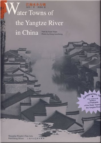 Imagen de archivo de Water Towns of the Yangtze River in China (Attached with 12 Postcards) a la venta por WorldofBooks