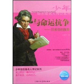 Stock image for piano and horn: the story of Chopin (Paperback)(Chinese Edition) for sale by ReadCNBook