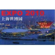 9787532268580: Expo 2010, Chinese-english