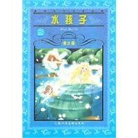 9787532269099: world literature treasure: water children (Youth Edition) [Paperback](Chinese Edition)