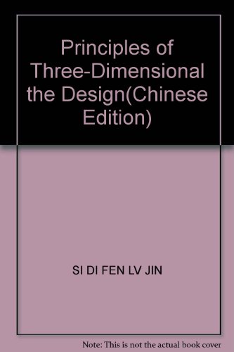 9787532271009: Principles of Three-Dimensional the Design(Chinese Edition)