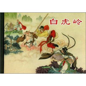 Imagen de archivo de Bai Huling(Chinese Edition) a la venta por liu xing