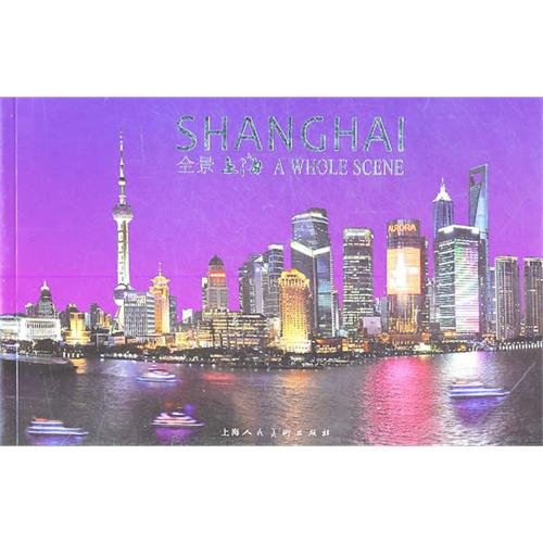 Beispielbild fr Shanghai:A Whole Scene(photo album) zum Verkauf von Wonder Book