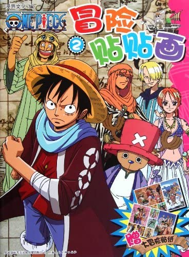 Imagen de archivo de [ Anime ] One Piece adventure sticker affixed [S21 guarantee genuine ](Chinese Edition) a la venta por liu xing
