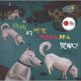Imagen de archivo de Why are so sensitive dog hearing a small sponge the scientific enlightenment picture books:(Chinese Edition) a la venta por liu xing