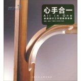 9787532287925: Teaching Heart Hand-in-one series of books: furniture design studio teaching Record(Chinese Edition)