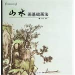 Imagen de archivo de Landscape painting Chinese painting method basis Books(Chinese Edition) a la venta por liu xing