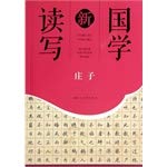 Imagen de archivo de Zhuangzi Guo learn new literacy(Chinese Edition) a la venta por liu xing