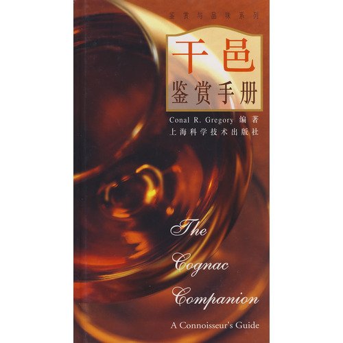 Imagen de archivo de cognac appreciation Manual (hardcover)(Chinese Edition) a la venta por liu xing