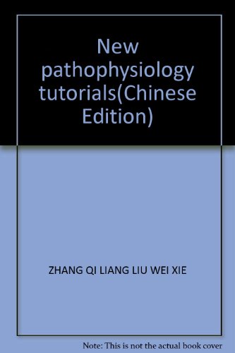 9787532355594: New pathophysiology tutorials(Chinese Edition)