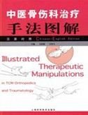 Beispielbild fr Illustrated Therapeutic Manipulation in TCM Orthopedics and Traumatology zum Verkauf von GT Desirable books