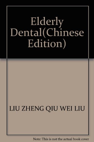 9787532366354: Elderly Dental(Chinese Edition)