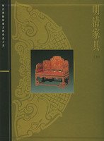9787532368105: Ming And Qing Furniture (Vol.2) - Zhu Jia Jin: 7532368106 -  Abebooks