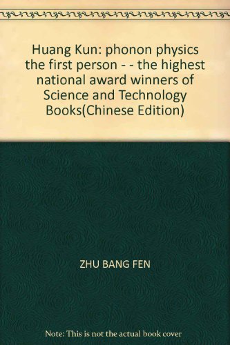 Beispielbild fr Huang Kun: phonon physics the first person - - the highest national award winners of Science and Technology Books(Chinese Edition) zum Verkauf von liu xing