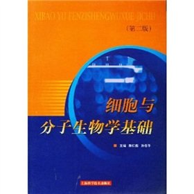 Imagen de archivo de Cell and Molecular Biology(Chinese Edition) a la venta por SecondSale