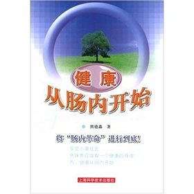 Stock image for Health from the intestines start(Chinese Edition) for sale by ThriftBooks-Dallas