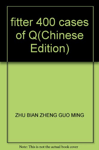 9787532378807: fitter 400 cases of Q(Chinese Edition)
