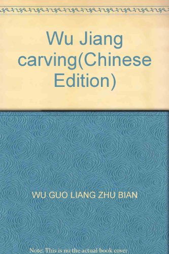 Imagen de archivo de Wu Jiang carving(Chinese Edition) a la venta por liu xing