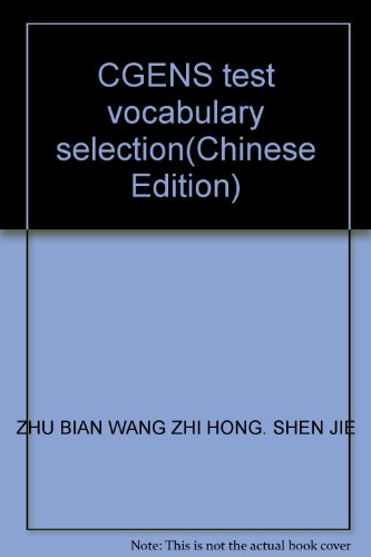Stock image for CGENS test vocabulary selection(Chinese Edition) for sale by liu xing
