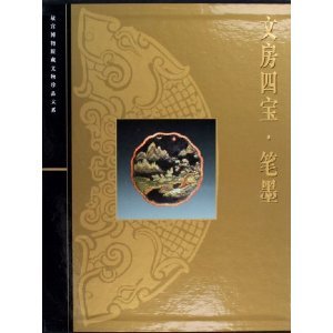 Stock image for Bunbo Four Treasures/Fude Ink for sale by Sunny Day Bookstore