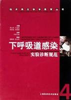 Imagen de archivo de Microbilogy diagnosis of lower respiratory tract infection good laboratory practices(Chinese Edition) a la venta por liu xing