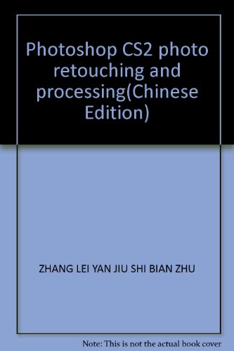 9787532384402: Photoshop CS2 photo retouching and processing(Chinese Edition)