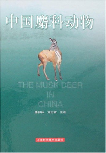 Beispielbild fr The Musk Deer in China zum Verkauf von COLLINS BOOKS