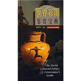 Imagen de archivo de appreciation of the world s pottery Collection (Paperback) a la venta por HPB Inc.