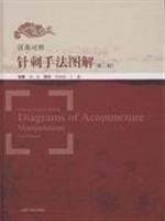 9787532391769: Diagrams of Acupuncture