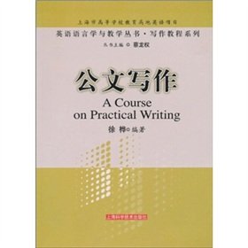 9787532392292: writing skills(Chinese Edition)