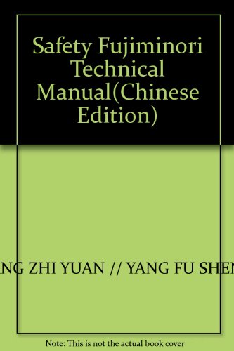 9787532395101: Safety Fujiminori Technical Manual(Chinese Edition)