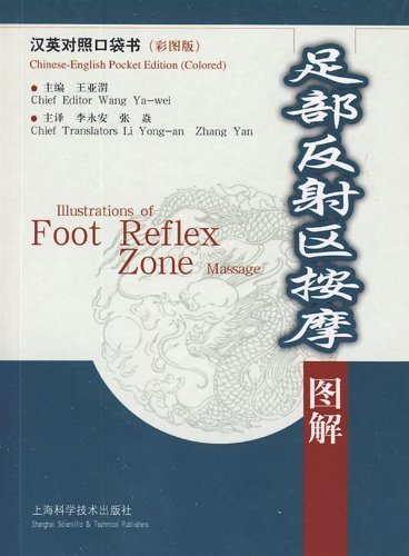 Beispielbild fr Graphic foot reflex zone massage Chinese-English ( Chinese-English pocket book color version)(Chinese Edition) zum Verkauf von liu xing