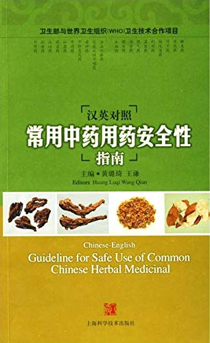Imagen de archivo de Guideline for Safe Use of Common Chinese Herbal Medicinal(In Chinese & English) a la venta por ChineseBookCity