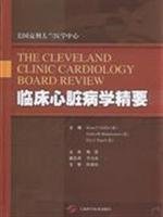 Stock image for Clinical Cardiology of the Essentials (Cleveland Medical Center)(Chinese Edition) for sale by liu xing