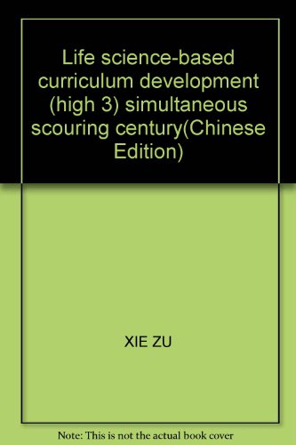 9787532398126: Life science-based curriculum development (high 3) simultaneous scouring century(Chinese Edition)