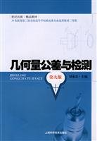 Imagen de archivo de Geometric tolerances and testing ( Ninth Edition )(Chinese Edition) a la venta por liu xing