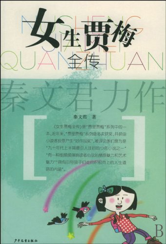 Immagine dell'editore per Biography of Jia mei (Chinese Edition) venduto da Buchpark