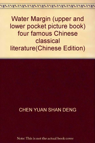 Imagen de archivo de Water Margin (upper and lower pocket picture book) four famous Chinese classical literature(Chinese Edition) a la venta por liu xing