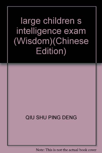 Imagen de archivo de large children s intelligence exam (Wisdom)(Chinese Edition) a la venta por liu xing