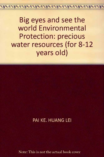 9787532471768: Big eyes and see the world Environmental Protection: precious water resources (for 8-12 years old)