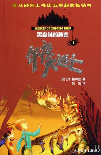 Stock image for Midnight The Great Escape(Chinese Edition) for sale by liu xing