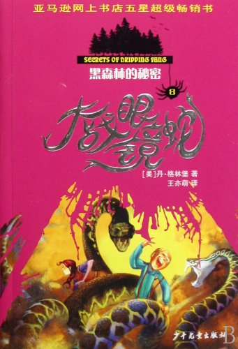 Stock image for Cobra War(Chinese Edition) for sale by liu xing