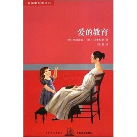 Stock image for classic children s book series of the brig Series 4: Love Education(Chinese Edition) for sale by liu xing