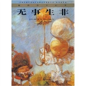 9787532476824: Fairy Tales Shakespeare: Much Ado About Nothing(Chinese Edition)