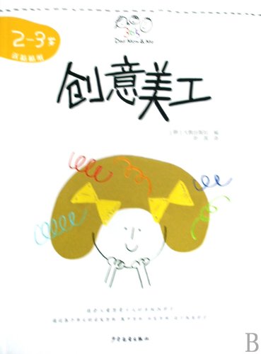 9787532478422: Dad, Mum & Me Creative Art for Kids at Age of 2-3 (Chinese Edition) by [han ] da jiao chu ban she (2011) Paperback