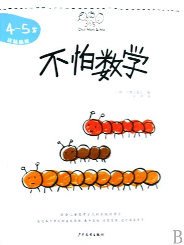 Stock image for Dad, Mum & Me Not Afraid of Math for Kids at Age of 4-5 (Chinese Edition) for sale by ThriftBooks-Atlanta