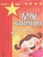 Imagen de archivo de You Pei Intelligence Series star divergent thinking training(Chinese Edition) a la venta por liu xing