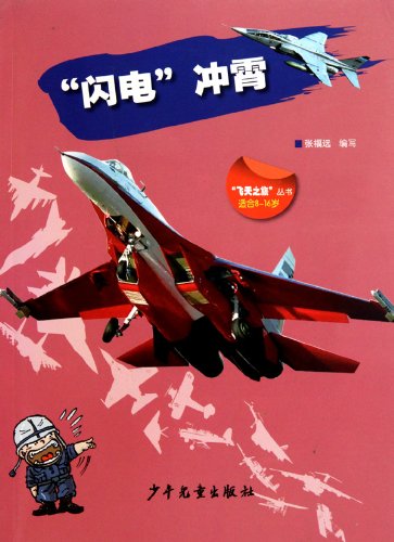 9787532481934: Lightning Chongxiao (paperback)(Chinese Edition)