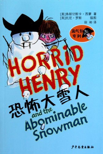 9787532483297: Horrid Henry and the Abominable Snowman (Chinese Edition)