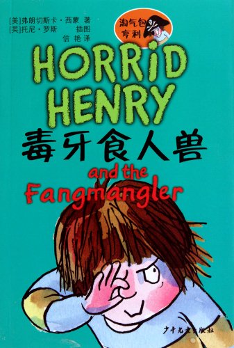 Stock image for Horrid Henry and the Fangmangler(Chinese Edition) for sale by liu xing